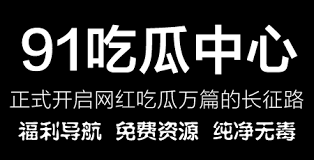 黑料揭示真